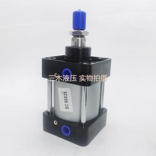 SC80标准气缸小型气大推力C80X25X50X78175X1200X1S50X动200X50X3