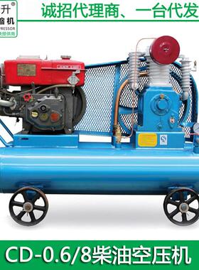 CD-0.6/6CD-0.6/0柴油塞空压机检管道测中高压压缩机移动式活式压