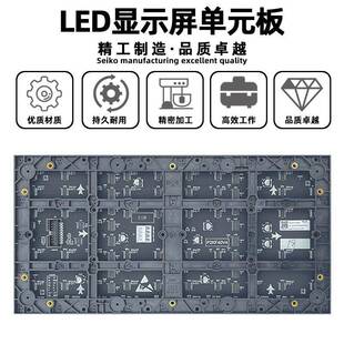 2表贴全彩单元 板广告屏大屏幕室会议室电子屏lPed显KRC屏模内示组