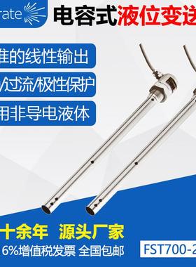 汽油箱油罐车油车库电容液位变送器ZGL油位变式器抗干扰防浪送涌