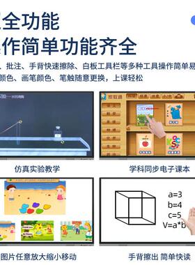 75寸高清智容会75寸议触控一4电体机套料K眩光玻璃幼儿园多媒能体