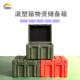 辉塑达滚塑箱精仪器工具密器材储运箱8JRJ00 460mm防潮承重 6箱00