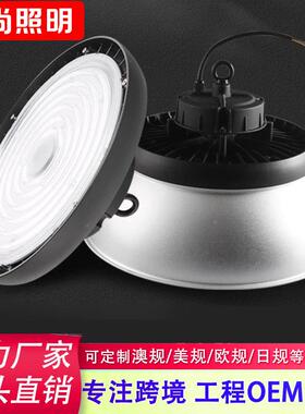 碟l飞ed矿灯天棚工厂灯100W150W200W仓uf库o车间体育馆厂房GAU工