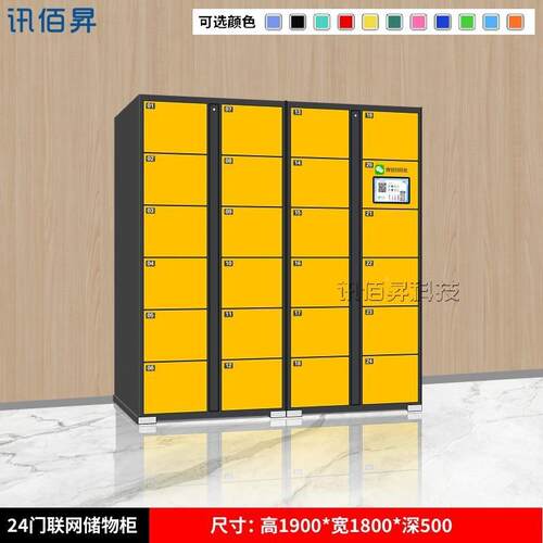 KTV能寄共享储物扫码收费超市存包柜工厂商场景点智850自助行李柜