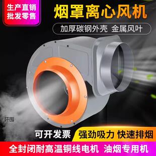 静音心10555式管烟道风机耐高温离防水防油厨房用专排烟机酒店饭