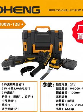 东恒DHEN21V无刷角磨机D201G76400W-128锂电角H磨机
