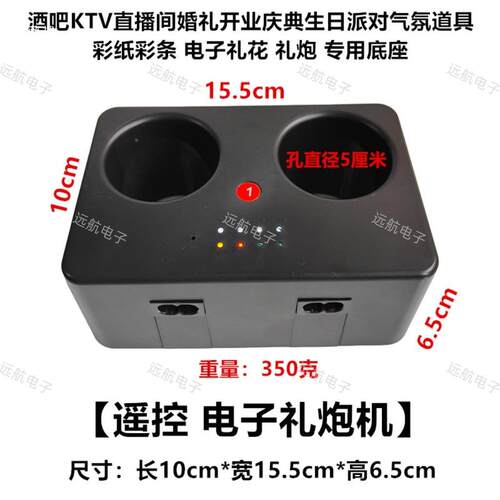 电子礼机花礼播机酒吧KTV派对583婚礼开业庆典炮直间气氛道具礼炮