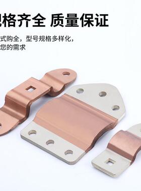 铜排铜箔软连接MSMSTT-88伸010MS-T08MST-806铜母线缩节可镀锡