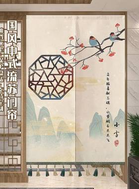 断中式古风流苏门家用卧室装饰隔帘入生户厨房卫间遮挡帘YQQ86267