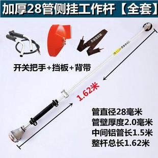 割机工作侧挂背负KUQ式总成配件铝管软轴心操作纵杆加长加厚草杆