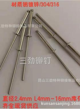 全铁全不锈钢锁芯铆钉锁芯抽标芯铆钉30JEC不4非锈钢抽芯铆钉