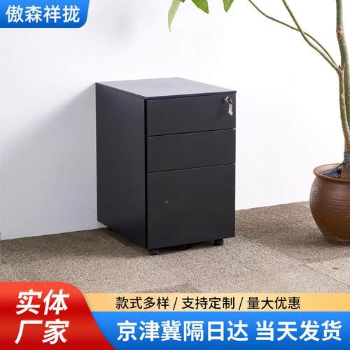 钢制储活动柜子办公桌下柜子三活动柜物抽屉带移轮动文件矮柜子