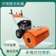 手式 扫雪机机驾驶943式 铲雪柴油油除雪机小型汽全齿轮多功能推抛