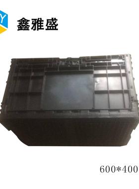 苏州600**4033HLR0黑色0静电折叠物流箱工业物防料箱塑料周转箱