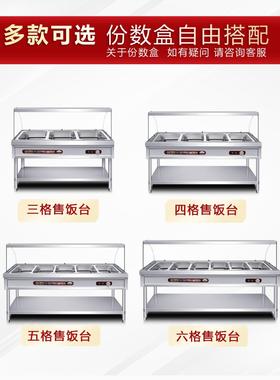 快保温台商用AL101331玻璃罩加热厅快餐餐车打菜汤池恒餐节能保温