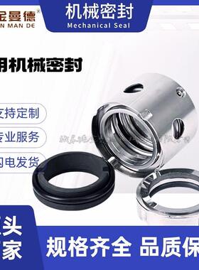 C45B-40机械密C45B机械封件轴密封OJC封封现水货