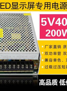20伏转5开2关电源40A6070A80VA全彩走字LED显A示屏变SPV压器A-200