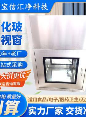 外电子互锁传锁递窗钢板不锈钢紫外线无内尘洁净电子互VBW传递窗