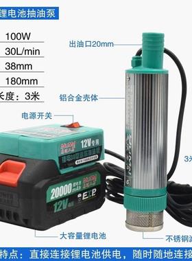 38型锂抽油泵12V功柴电油泵自率吸大加油泵SIE便捷式户外抽油泵水