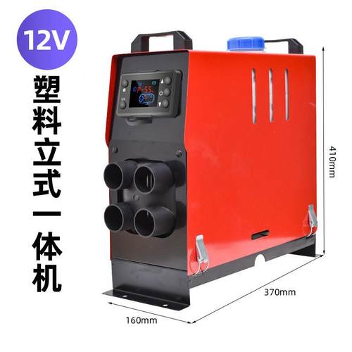 车柴暖风机分体机12v24v柴暖驻车热器车PXW载家用用大加功率取油