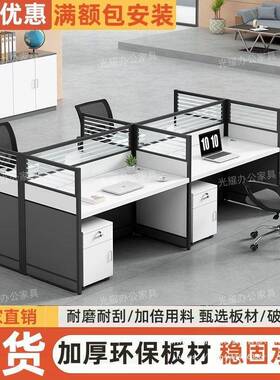职员CCV工位办公电脑桌代桌约四六八十现人位组合屏风卡座办公工