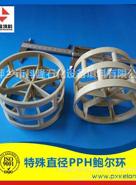 N16/25P/38/506/7/1D00/145型号无品牌/P鲍尔环填料现货库存直销