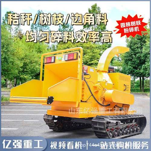 园履带式碎枝机可移果园树枝EBN粉碎机干湿枝条打碎机动林粉树枝