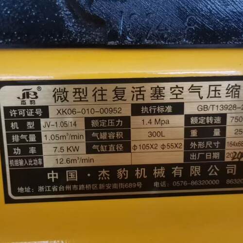 杰豹空机工业级JV-0.3率量大型大功大排汽修打气泵汽保压机气保机