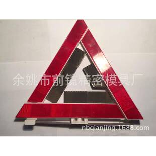 三角示牌模具警示芯牌反射器反模芯LBZ射器模进口模芯警保过CCC