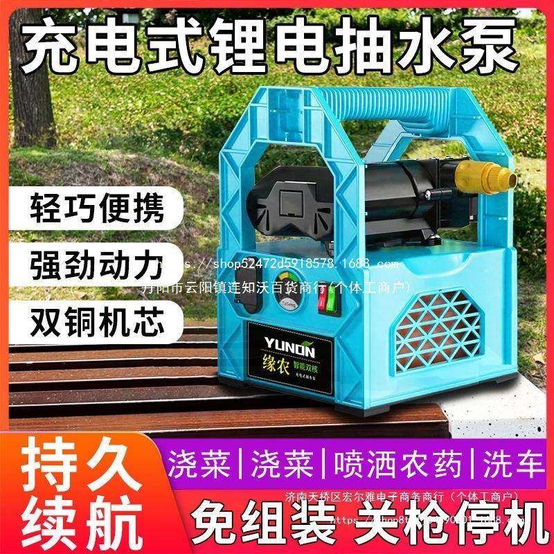 充电式抽水泵用抽12V锂MEX水电田园灌溉浇机菜小型农自吸浇水机