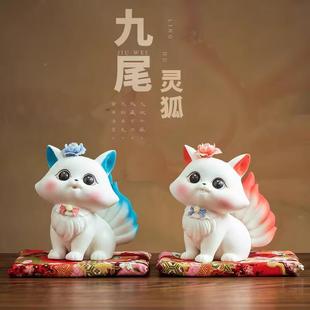 新品 创意陶MKF瓷九尾狐摆件家生居狸办公车室载女神话古风小狐装