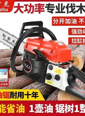 四冲程纯汽锯油锯汽油锯伐木锯砍耐用大马力大功率树XFN机子电链