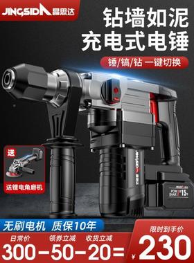 充电电动锤冲击钻28675新款无具线电工工业大率充电功式无刷锂电