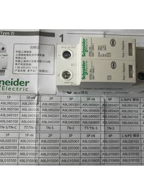 万高涌保器护A9L040拔112iD40-385可插式电涌GTI电保护器