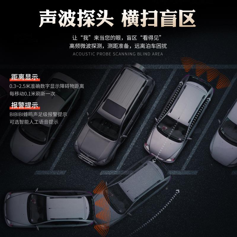 C驻D液晶显示距离车语音播报雷达通用LXD-099汽车倒车雷蜂鸣4达/6