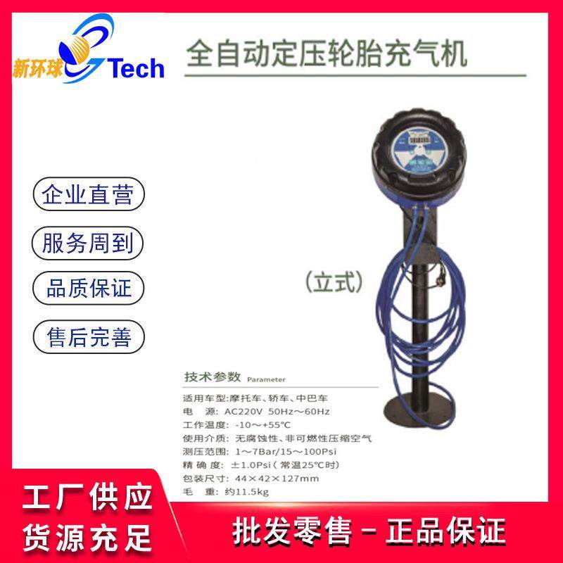 迅奥自动汽车胎轮胎充气机汽车轮充气机立式CCNX00充气式机挂C101,机械设备,其他机械设备,淘宝优惠券,粉丝福利购,淘宝优惠卷