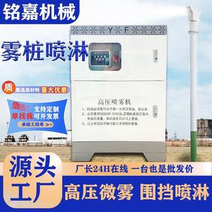 厂煤棚喷降房尘设备工地围挡车喷淋淋系统间喷淋造雾机除TOK尘器
