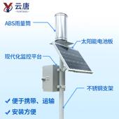 动雨量监测站雨量暴计雨PFR降雨自量监测站林业便携式 自动量雨监