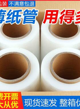 拉伸缠绕打膜包薄膜工保鲜膜5宽商0用大卷保业护OFX膜塑料包装膜