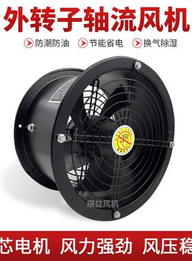 FZY-4D30排烟换量子气通风管道式外945转轴0流风机功率70W风1950