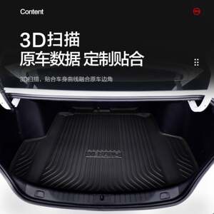 威朗饰汽pro后288配备箱垫车用品改装车内装件大全24款gs尾箱垫