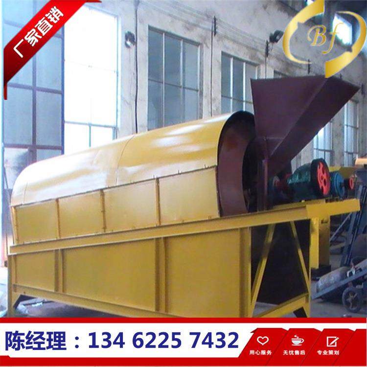 大动BFTS-101型/滚筒式筛沙机50型震动20石30/80小型移式无轴筛石,机械设备,筛选机,淘宝优惠券,粉丝福利购,淘宝优惠卷