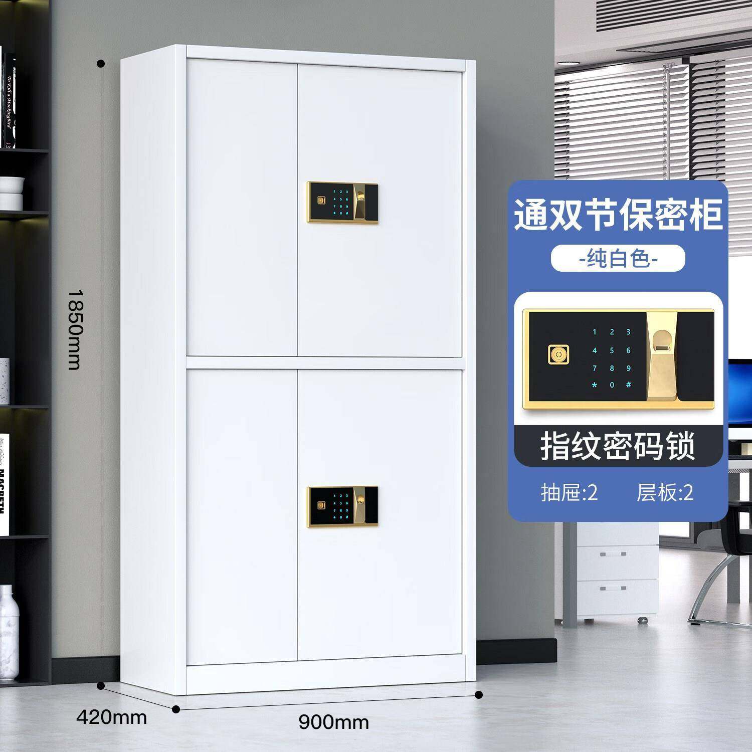 电子保密密柜纹储码YBBG锁文件柜办公室铁皮物柜子指带锁档案柜国,商业/办公家具,办公储物柜,淘宝优惠券,粉丝福利购,淘宝优惠卷