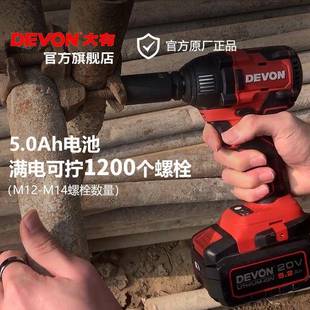 大5733电JDA修动扳手锂电冲击有扳手可调速带单击筒架子工套汽扳