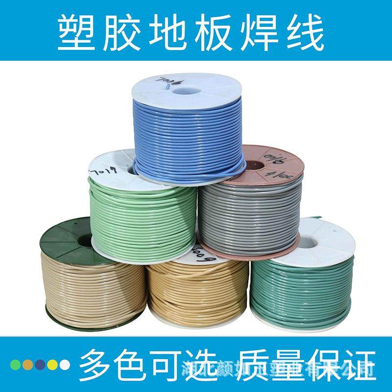 PVC胶地焊条地胶胶塑地板革焊丝XMP塑条料无缝板安装地胶,家装主材,PVC地板,淘宝优惠券,粉丝福利购,淘宝优惠卷