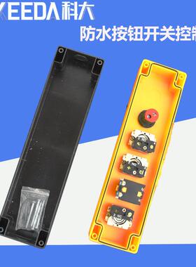 科大五位防水按盒带开指示钮灯关按钮整套出防水控ZJO售制接线盒