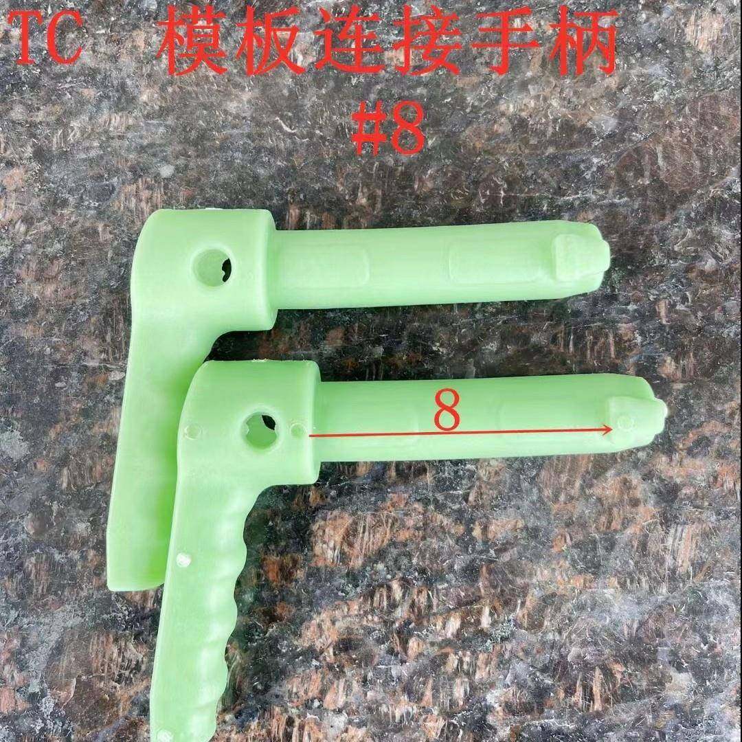 塑料模板手柄现XEM浇塑胶模板卡扣连接扳8手锁扣c间距2m5cm9cmcm