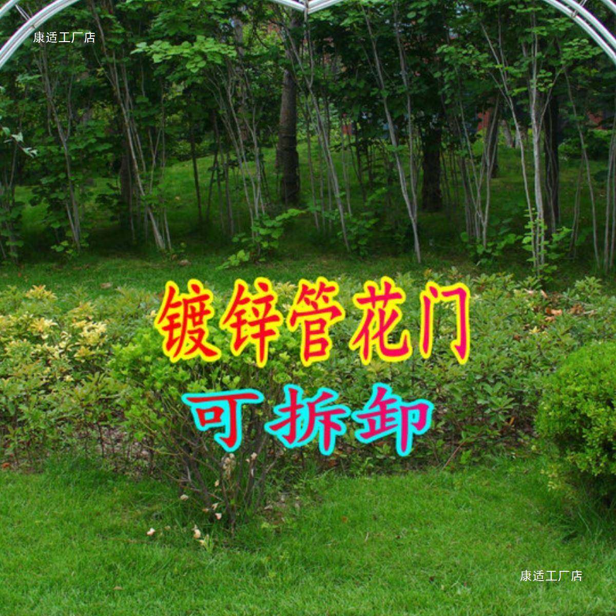 庆道用品不锈钢园拱门架子花门绢花开业花架花具活婚动铁F9M7765M,节庆用品/礼品,陪嫁用品套装,淘宝优惠券,粉丝福利购,淘宝优惠卷