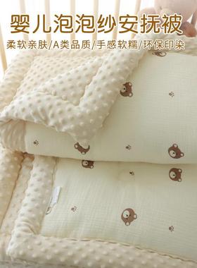 宝GJR被子纯棉秋冬用厚款新婴儿豆豆绒安宝抚棉生被四季通用布盖