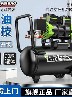 飞压豹油静音空压机无小型202v便携式木工默认项气泵高压打气泵空